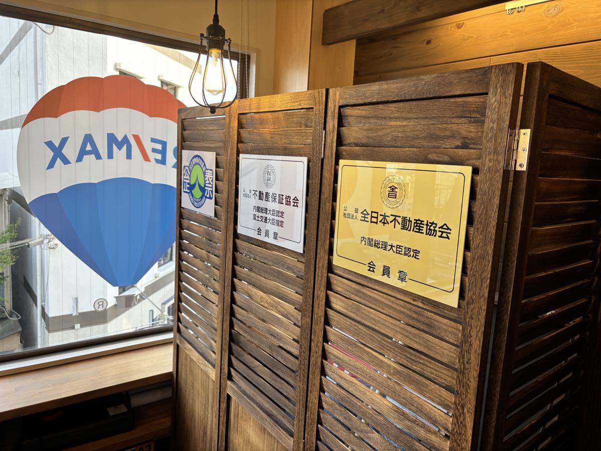 全日本不動産協会と不動産保証協会の会員章