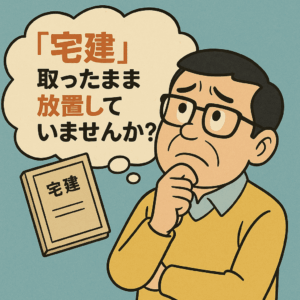 Read more about the article 【宅建資格を活かす】40代・50代からの新しいキャリア。不動産エージェントという選択肢